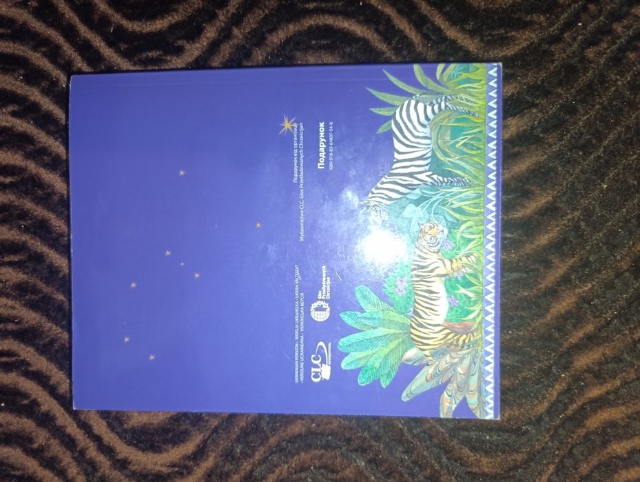 Біблія для молодих