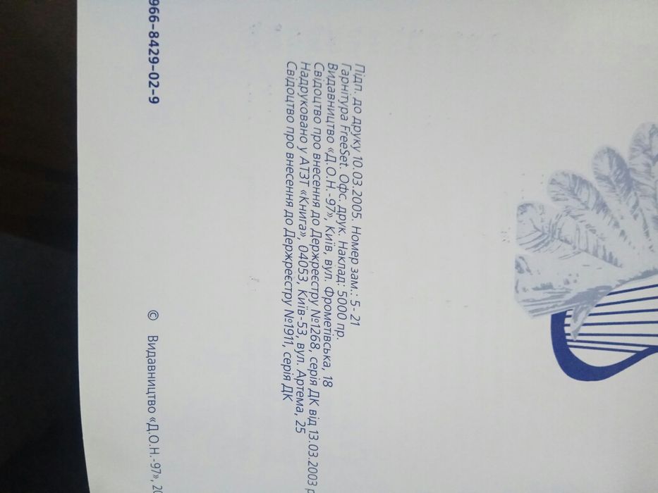 Честь та Поезія. Вірші та пісні