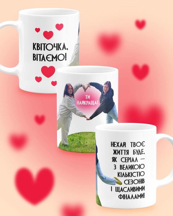 Друк на чашках .