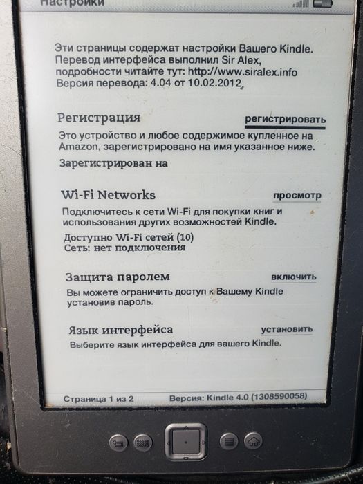 Електронна книжка кindle 4