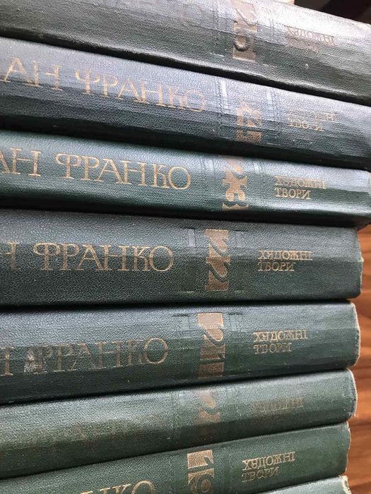 Іван Франко зібрання творів у 25ти