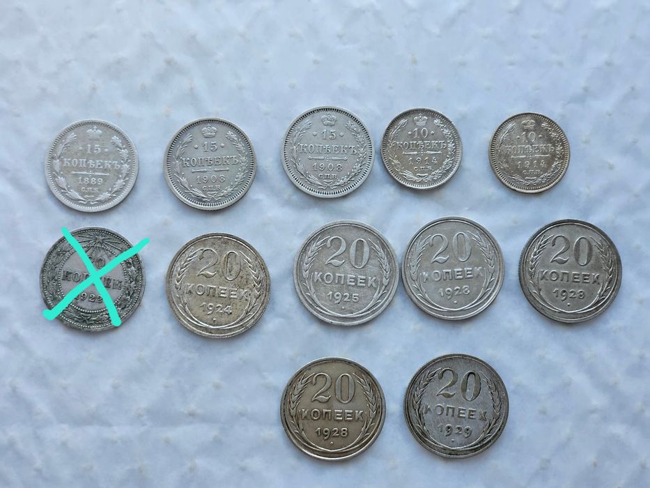 Срібні білони Російської Імперії і СРСР обміняю або продам