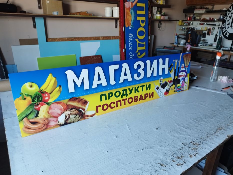 Надійна Вивіска 2х0.5 м для Магазину з композитного алюмінію. Банер