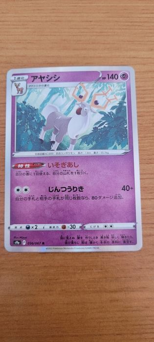 Conjunto de cartas pokemon ( contêm holos)