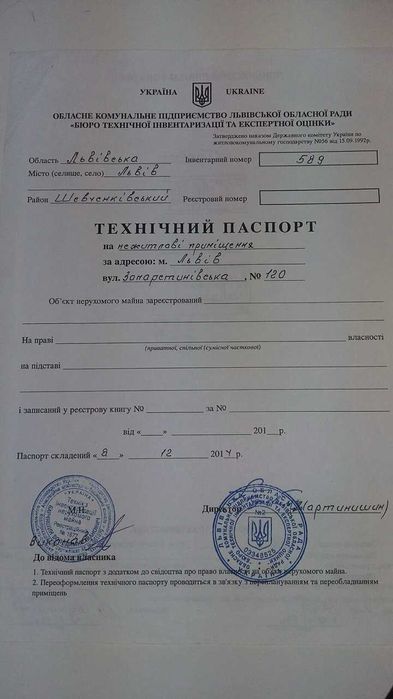 Оренда ОФІСНО-СКЛАДСЬКОГО приміщення (Офісного)