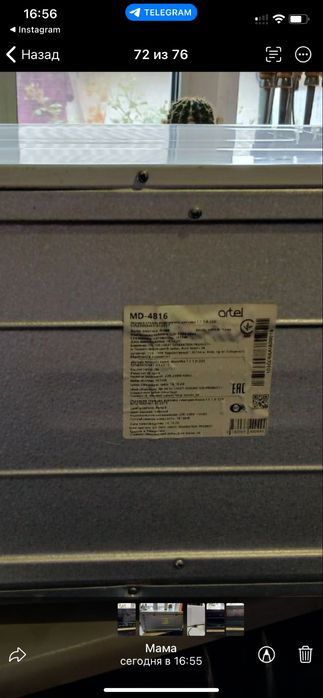 Електрична піч Artel md4816, без стекла