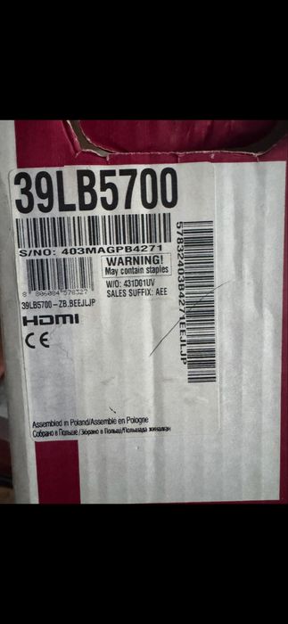 Телевізор Lg39LB5700