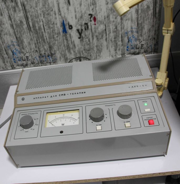 Аппарат СМВ-20-4 «Луч-4»