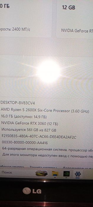 Процессор Ryzen 5 2600x
