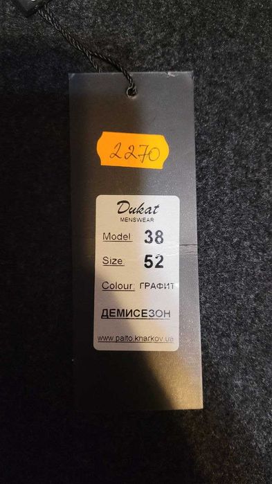 Чоловіче демісезонне Пальто куртка 52 розміру