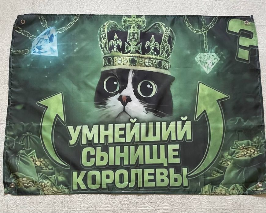 Прикол, мем, прапор, флаг, подарок, подарунок,украшение комнаты , тик ток