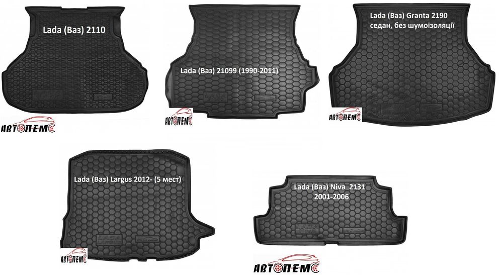 Коврик в багажник ВАЗ Largus Vesta XRAY  2190 2170 71 72  2110 11 12