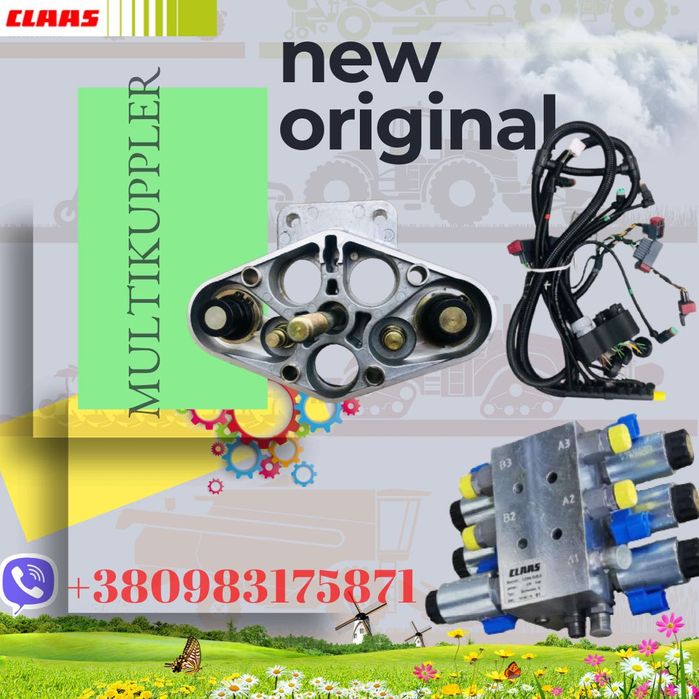 Адаптер для флекси жатки Джон -Дир и комб. Claas Lexion MULTIKUPPLER