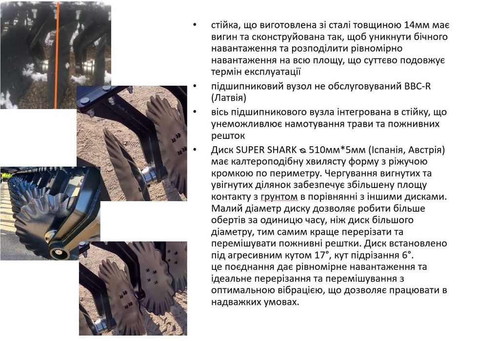 Важкий Дисковий Лущільник КРАТОС 6м Демпферна Борона АРК ГРУП