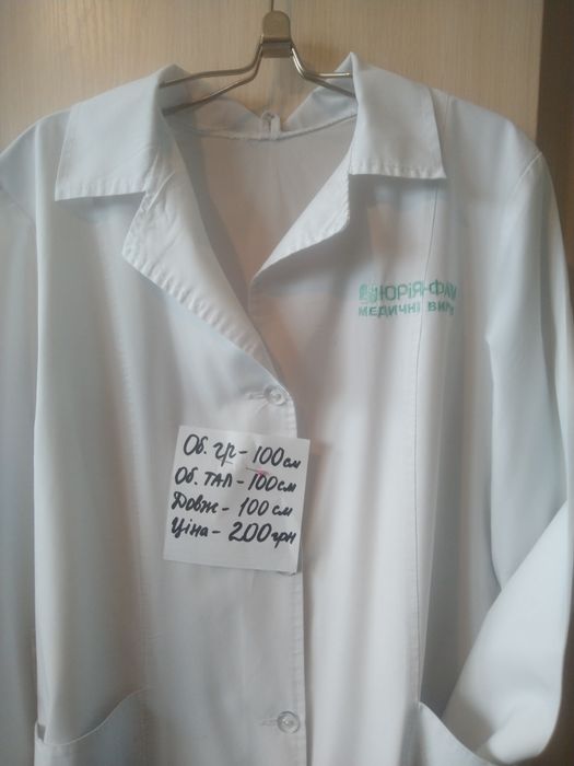 Халат медичний різний