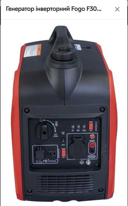Генератор бензиновий інверторний Fogo F3001iS 2,3 кВт / 2,5 кВт 230 В