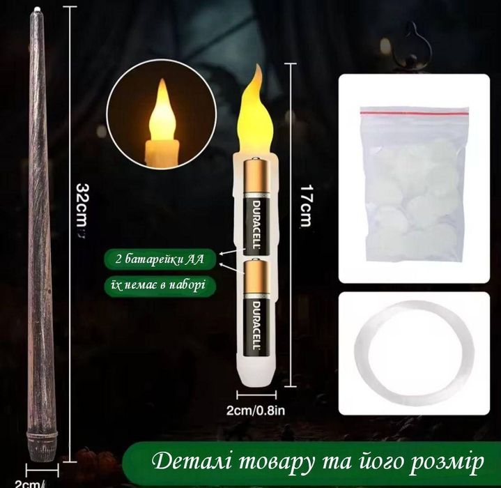 Літаючі свічки Гаррі Поттер + чарівна паличка