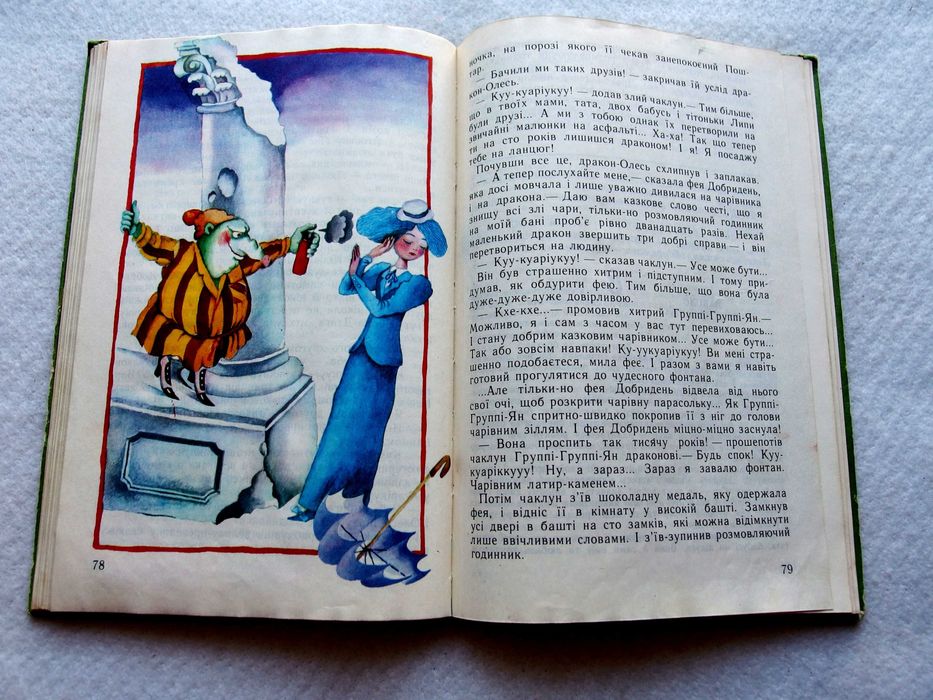 Азбука ввічливості. Васильєва-Гангнус