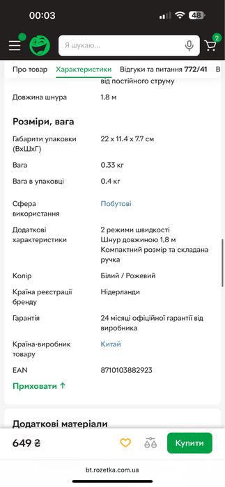 Фен philips дорожній