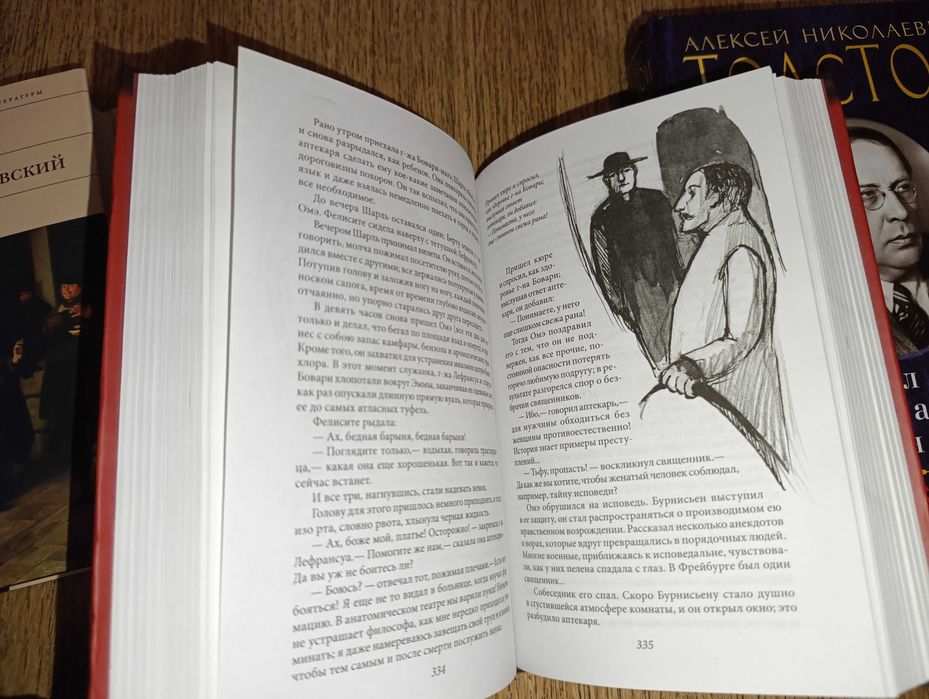 Библиотека классики 3кн вместе Достоевский Идиот Флобер Толстой