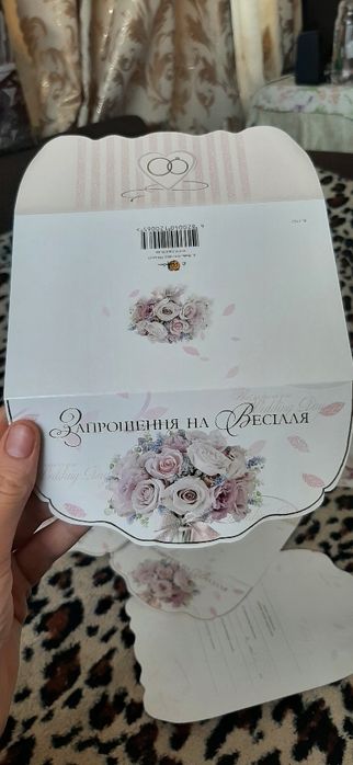 Весільні запрошення ,свадебные приглашения 8 штук