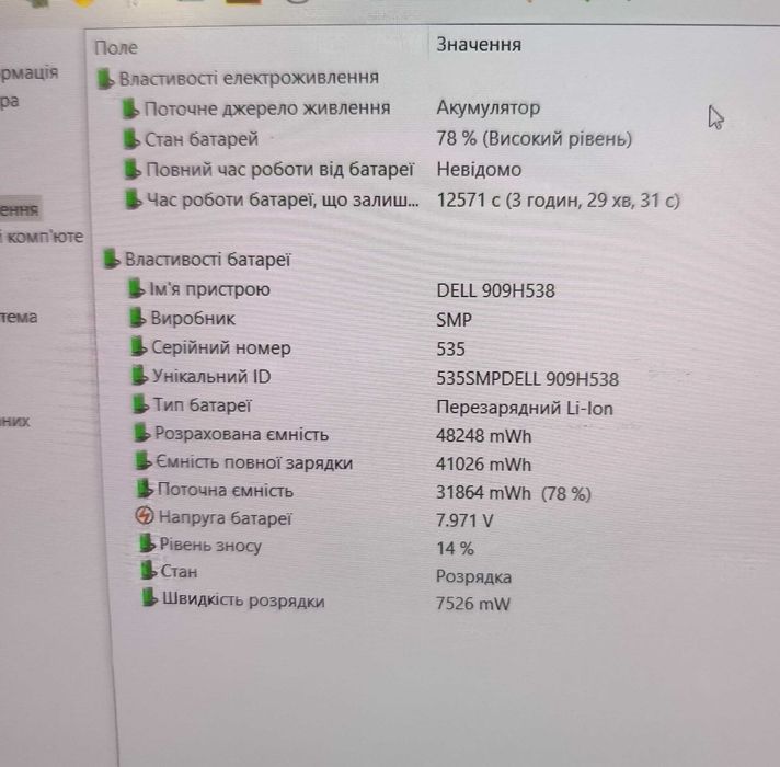 Ноутбук Dell Latitude E7450 i5-5300u / 8 GB DDR3/ 120 gb ssd