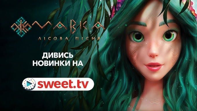 SWEET TV Подписка - (L)