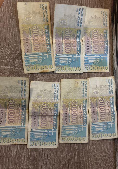 Продам купони та старі монети.