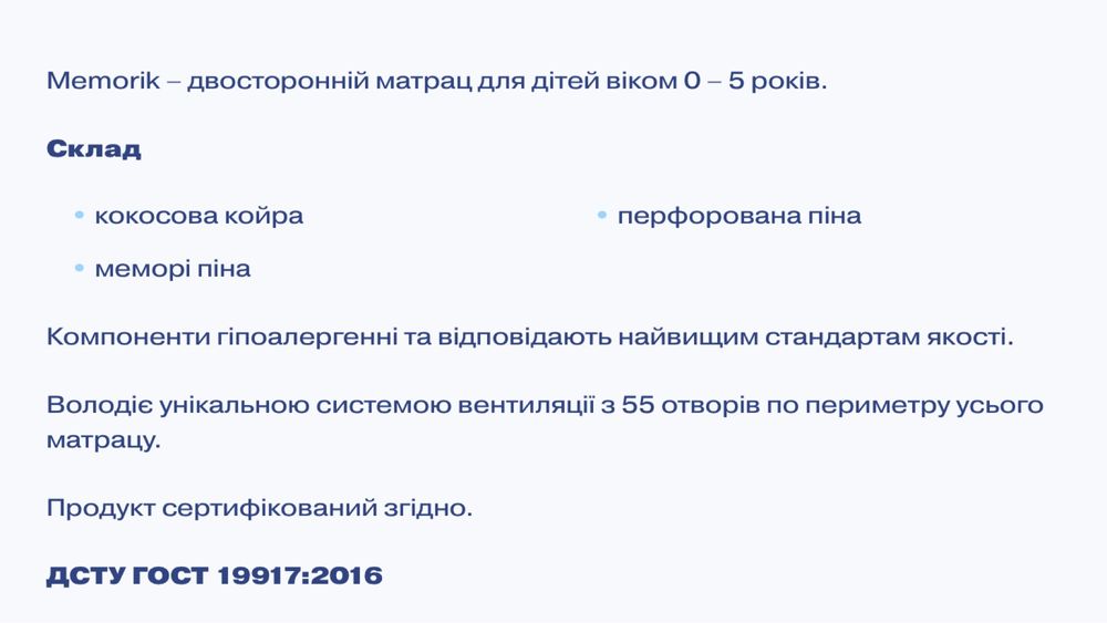 Продам матрац дитячий, ортопедичний Memorik