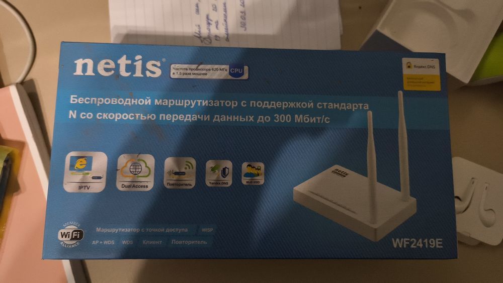 Роутер Netis з підтримкою стандарта N зі передачою данних 300Мбіт/с