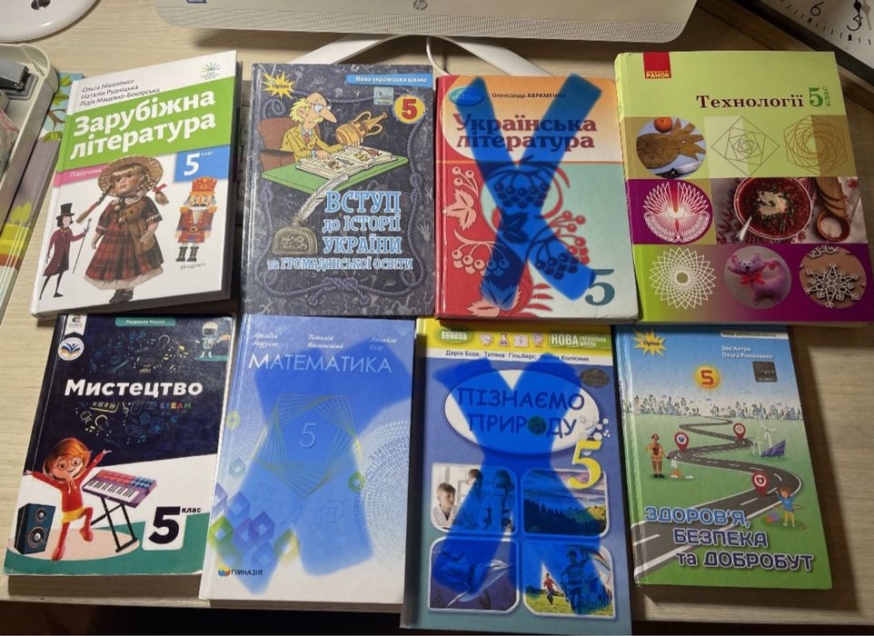 Підручники 5 клас. НУШ