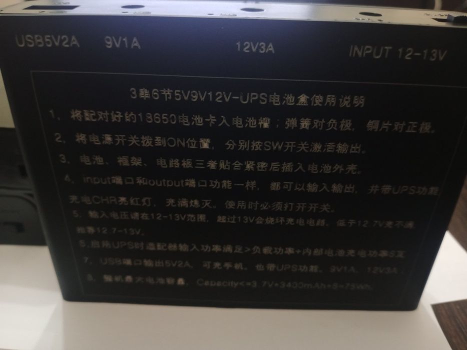 Упс дла роутера для блекаута