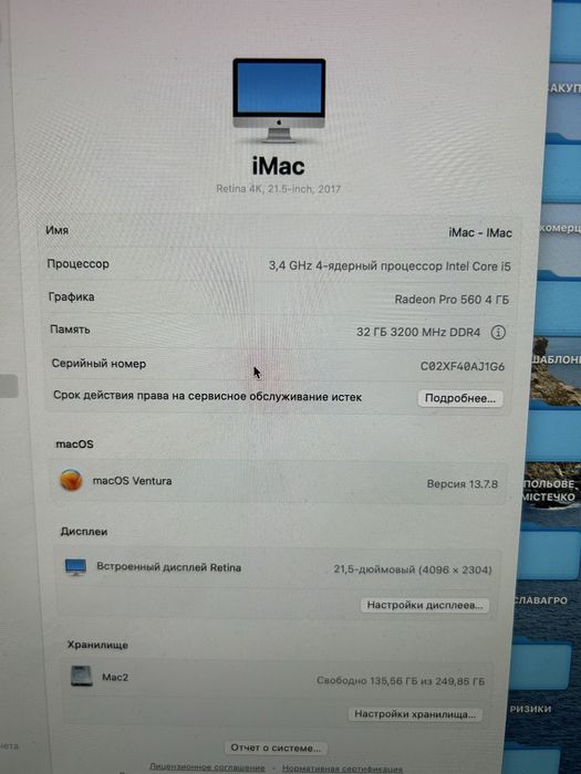 Продам Imac 2017