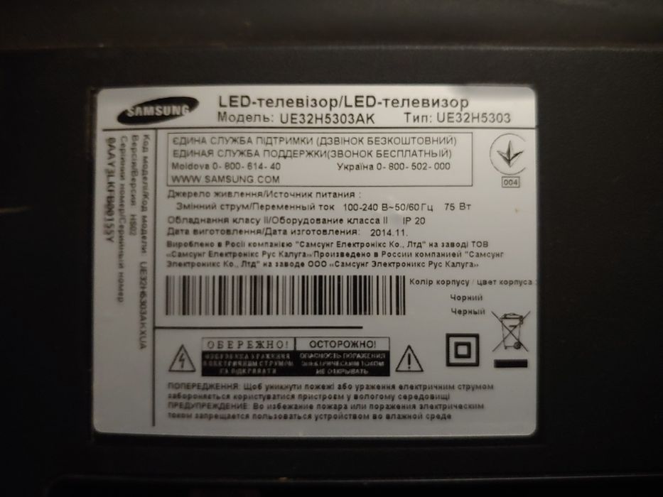 Samsung UE32H5303AK Smart TV