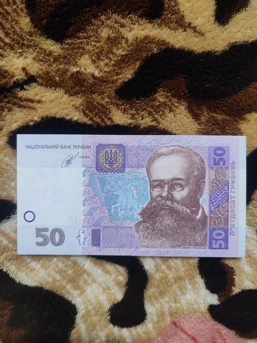 Бона Украины 50гр.