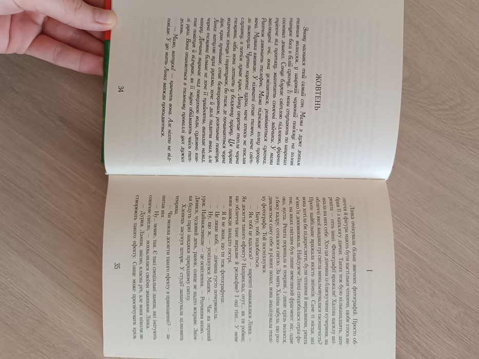 Йоанна Яґелло Кава з кардамоном