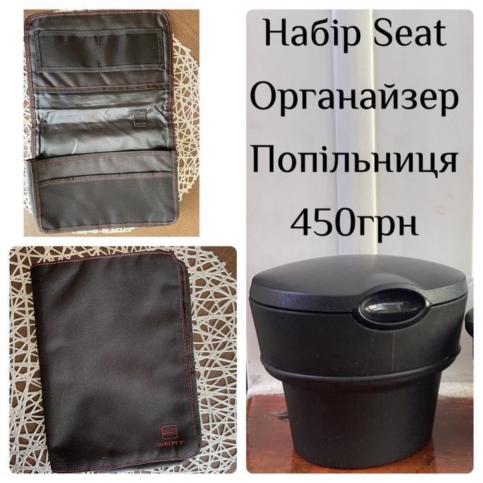 Seat попільничка, органайзер для документів
