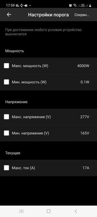 Sonoff S60  16А умная вай-фай/Zigbee розетка с энергометром