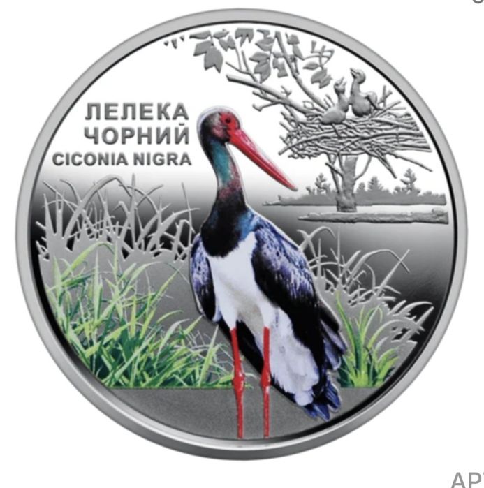Обміняти монету Лелека чорний