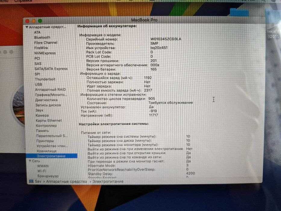 MacBook Pro (13-inch, Early 2011)