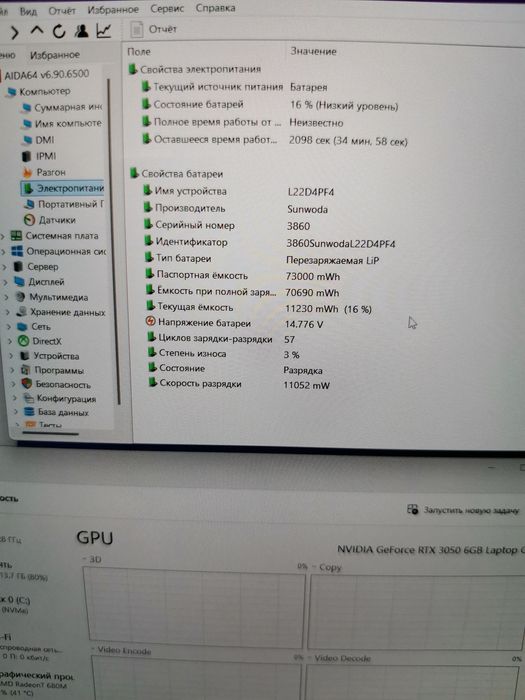14,5" Lenovo Slim Pro 7 14ARP8 NVIDIA GeForce RTX 3050 6GB 16GB LPDDR5-6400 512GB SSD AMD Ryzen 7 7735HS
