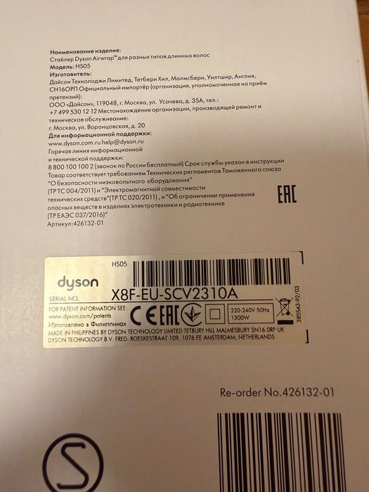 Dyson complete long original
