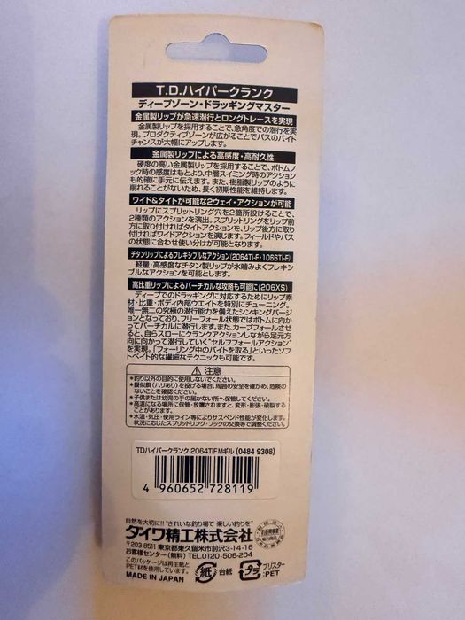 Daiwa T.D. Hyper-Crank 206XS – Dragger Series / JDM Raro