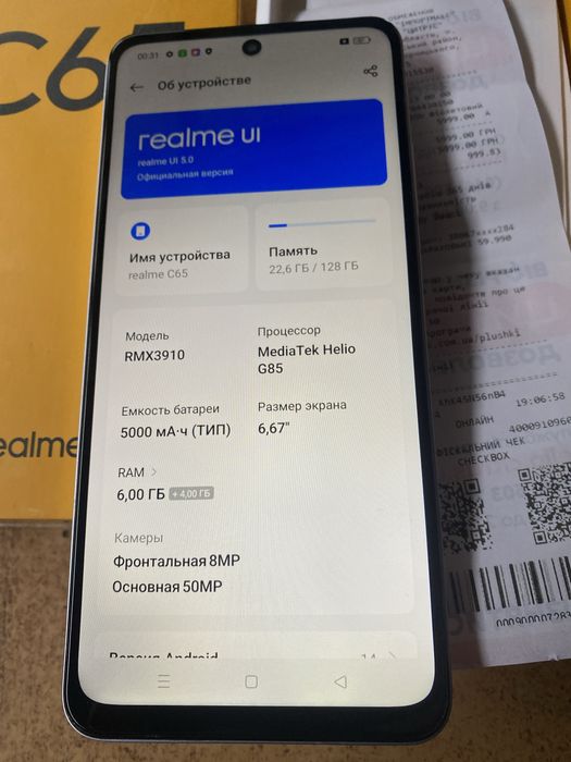 Realme C65 6/128Gb