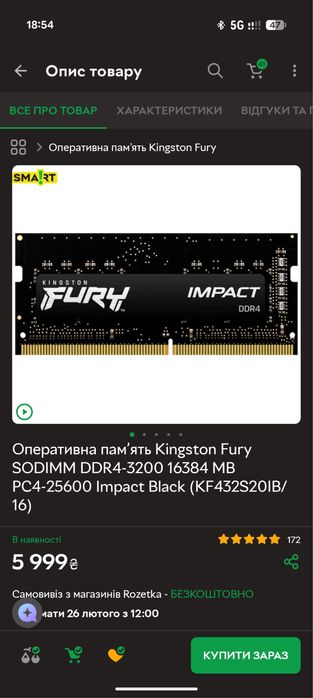 Оперативна пам'ять Kingston Fury SODIMM DDR4-3200 16384 MB PC4-25600