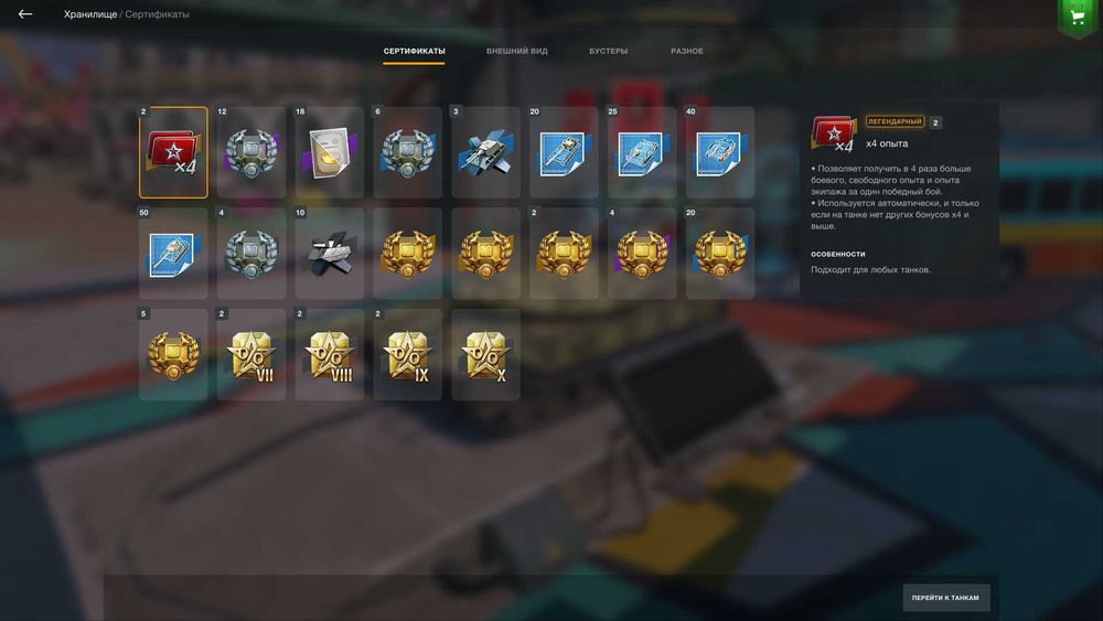 Продам аккаунт WOT Blitz