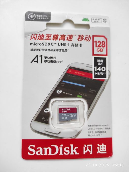 Швидкісна карта пам'яті