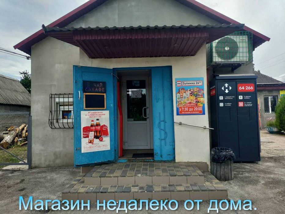 Дом 2 этажа в Романково от собственника (від власника)!