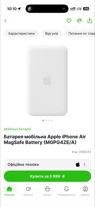 Батарея мобільна Apple iPhone Air MagSafe Battery (MGPG4ZE/A)