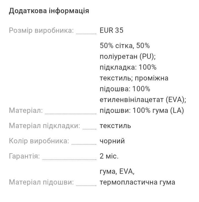 Кросівки демісезон 35 розмір